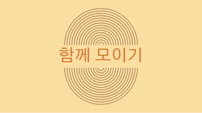 조인 힘 yellow vintage-retro