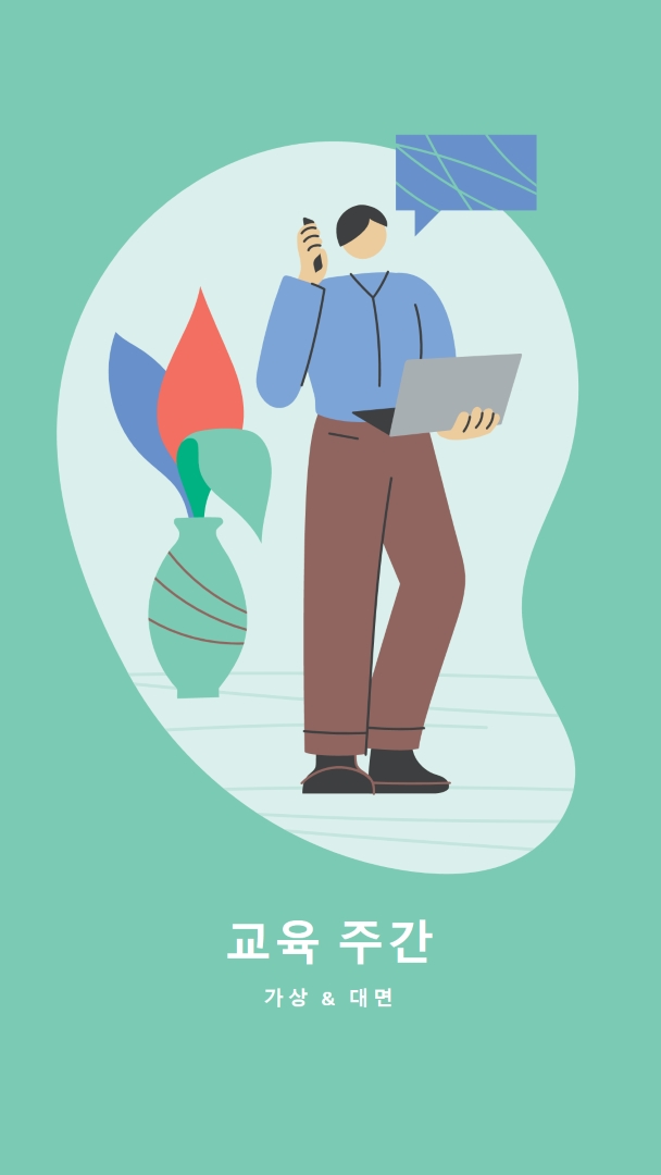 교육 주간 green modern-color-block