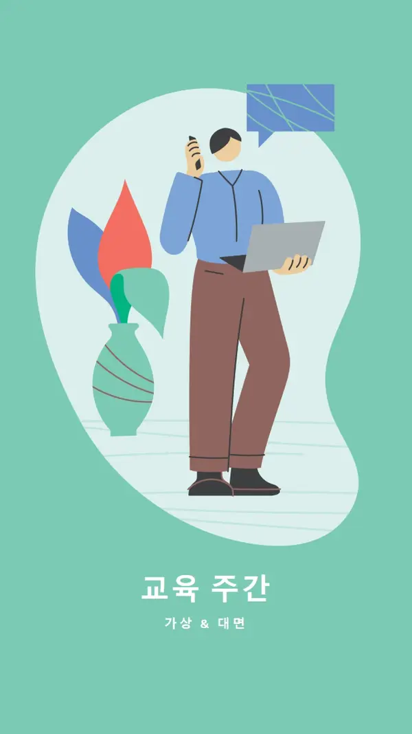 교육 주간 green modern-color-block