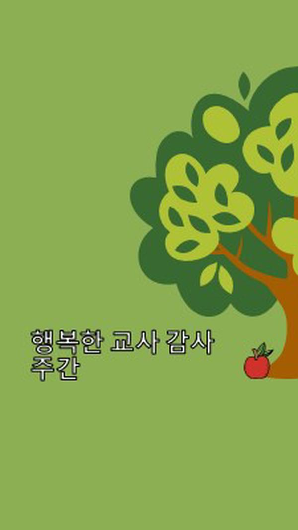 행복한 교사 감사 주간 green whimsical-color-block