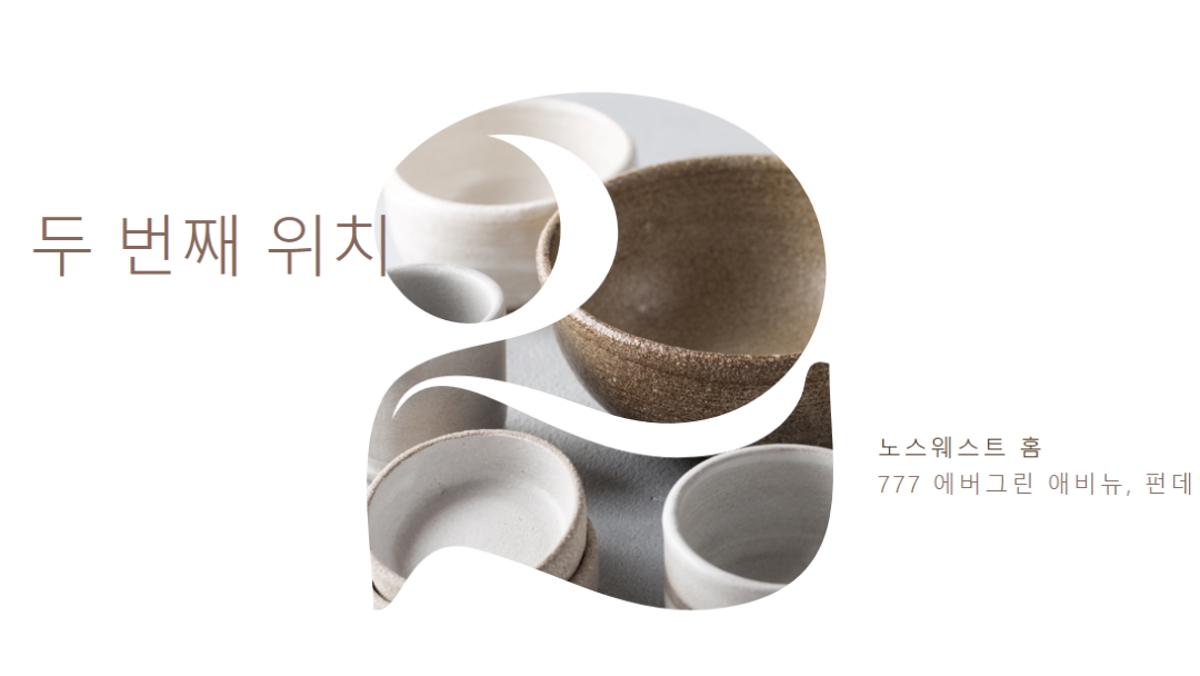 두 번째 위치가 열려 있습니다. white modern-simple