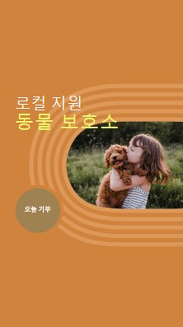 대피소 도우미 orange whimsical-color-block