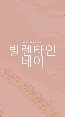 오, 내 사랑 pink organic-boho