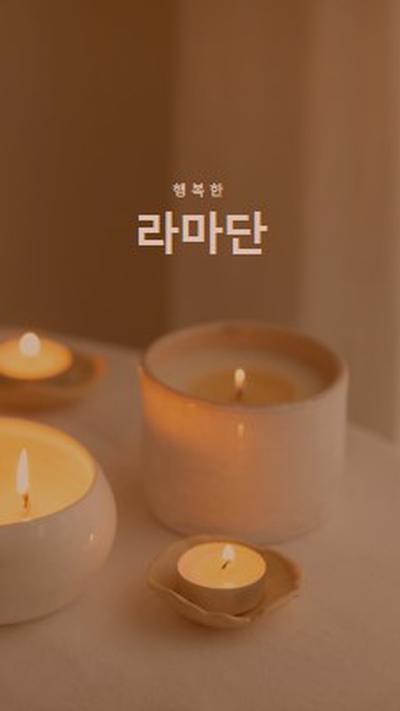 해피 라마단 brown modern-simple