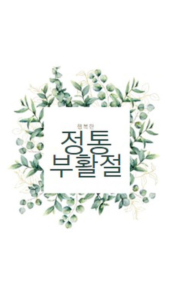 개화의 갱신 white vintage-botanical