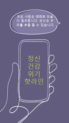 동맹국이 되라 purple whimsical-line