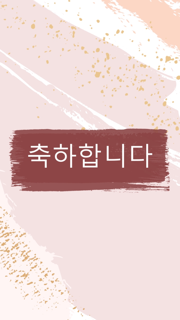 간단한 축하 pink organic-simple