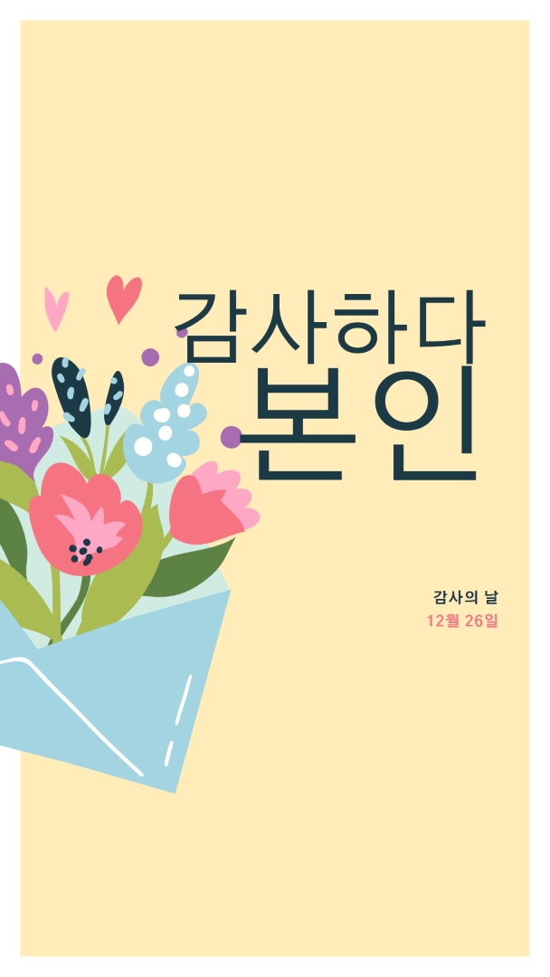 스탬프가 필요하지 않음 yellow whimsical-color-block