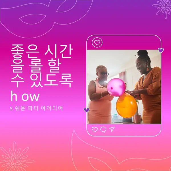 파티 아이디어 pink modern,bright,frame,gradient,photo,line