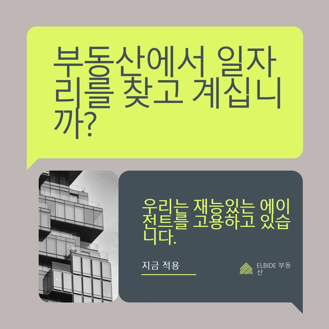 채용 제안 - 채용 중입니다. green modern,minimal,blocks,dark,neutral,simple