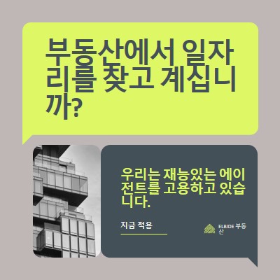 채용 제안 - 채용 중입니다. green modern,minimal,blocks,dark,neutral,simple