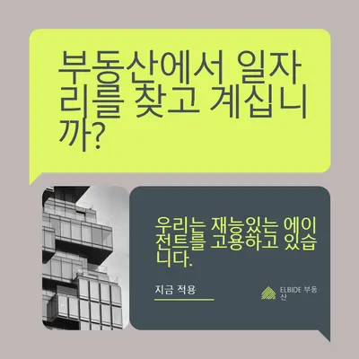 채용 제안 - 채용 중입니다. green modern,minimal,blocks,dark,neutral,simple