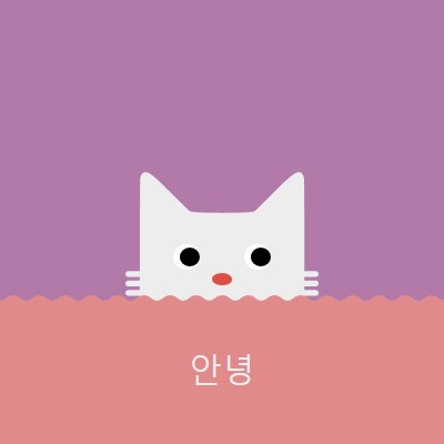 안녕 red cute,simple,cat,neutral,bright,fun