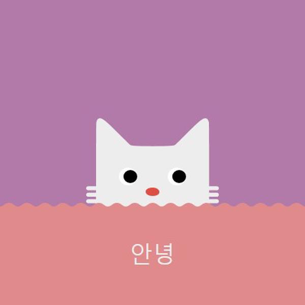 안녕 red cute,simple,cat,neutral,bright,fun