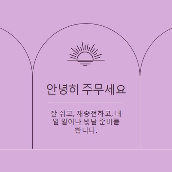 잘 쉬고 재충전 purple organic,boho,lines,simple,symmetrical,