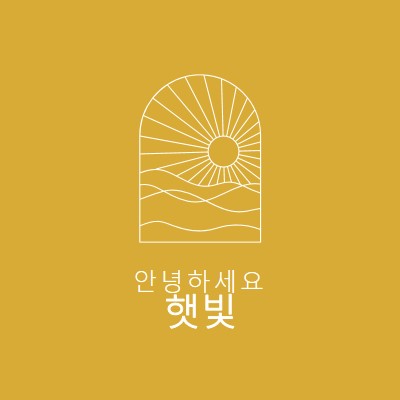 안녕하세요, 햇빛 yellow modern,minimal,lines,simple,waves,sun