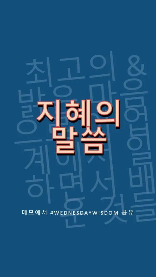 현명한 Word blue modern-simple