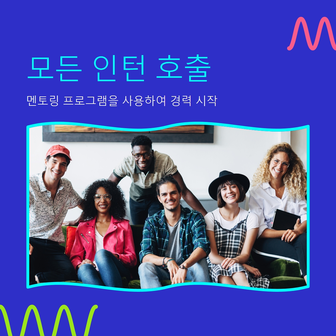 경력 시작 blue bold,bright,waves,photo,frame,fun