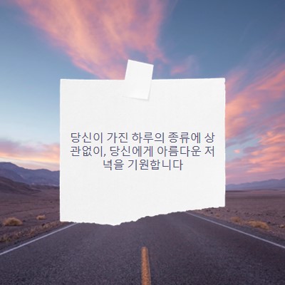 아름다운 저녁을 기원합니다. purple modern,scrapbook,photo,collage,note,