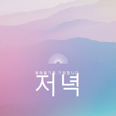 그라데이션 하늘 pink modern,clean,gradient,graphic,motif,simple,minimalist,