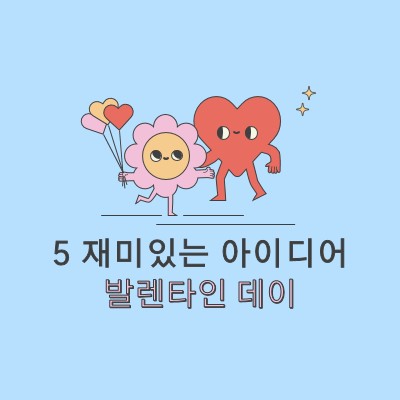 5 재미있는 발렌타인 데이 아이디어 blue retro,colorful,characters,bright,fun,cute