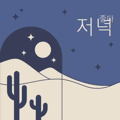 더스키 사막 blue organic,boho,graphic,motif,illustration,