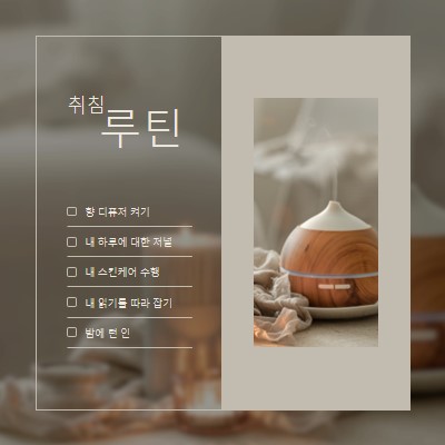 취침 시간 루틴 검사 목록 brown modern,elegant,checklist,planner,classic,graphic