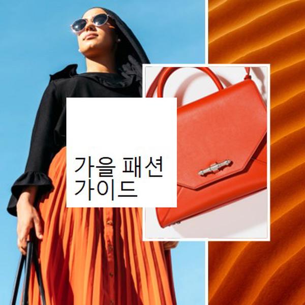 가을 패션 가이드 orange modern,bold,collage