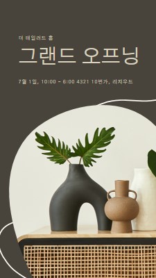 홈 꽃병 brown organic-boho