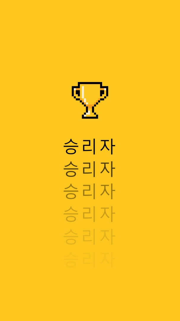 트로피 생활 yellow vintage-retro