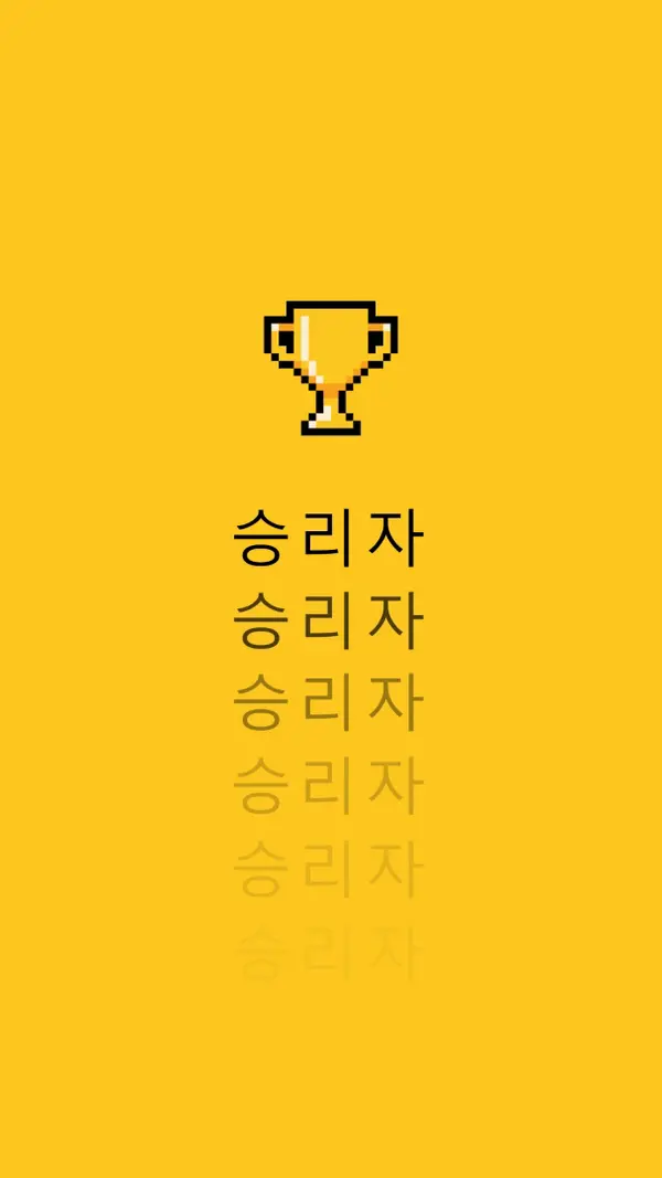 트로피 생활 yellow vintage-retro