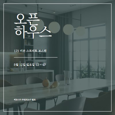 어반 글래머 오픈 하우스 gray modern-simple