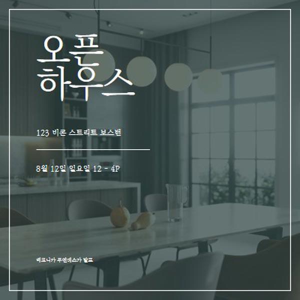 어반 글래머 오픈 하우스 gray modern-simple