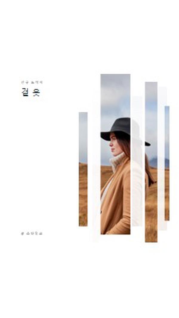 가을의 매력 white modern-simple