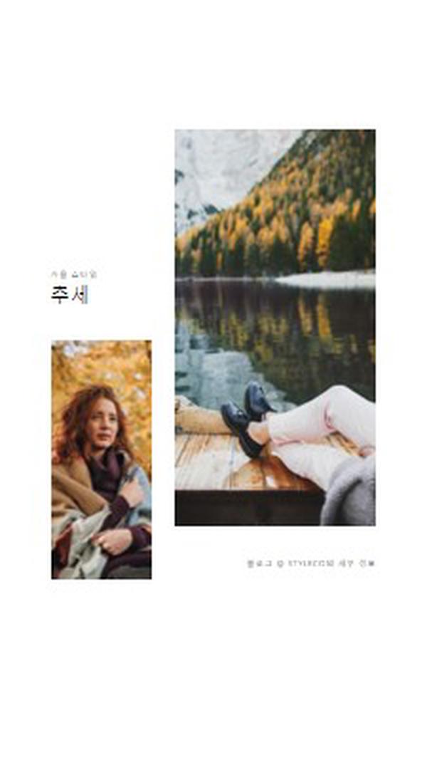 가을이 부르고 있습니다. white modern-simple