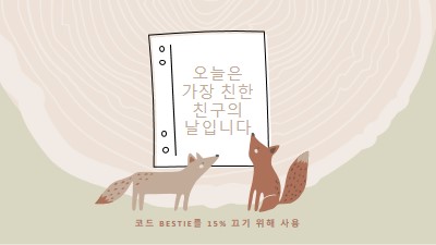 참으로 친구 brown whimsical-color-block