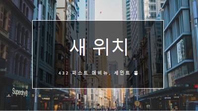 위치 위치 위치 gray modern-simple