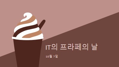 한 모금 마시며 축하 brown modern-color-block