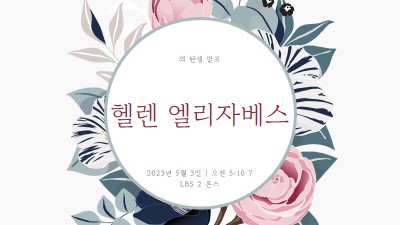 베이비 블루머 white vintage-botanical