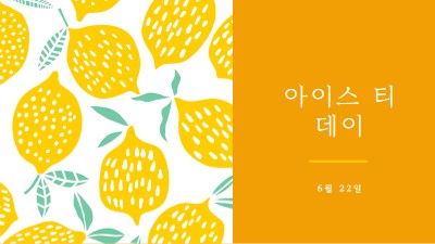 인생의 레몬은 아이스 티용입니다. orange whimsical-color-block