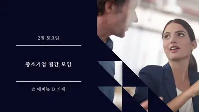 노력과 번성 blue modern-geometric-&-linear
