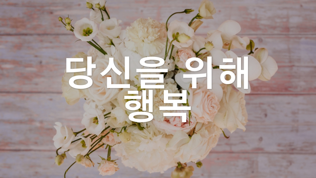 행복한 꽃다발 purple modern-simple