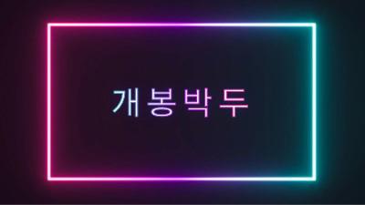 올라오기 black modern-bold