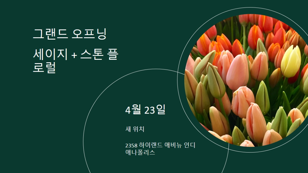 플로럴 부티크 그랜드 오프닝 green modern-simple