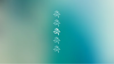 밝은 명예 blue modern-simple