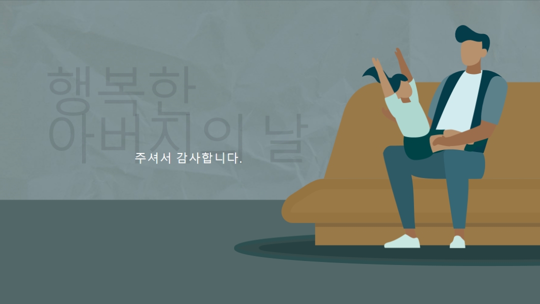 행복한 아버지의 날 blue modern-color-block