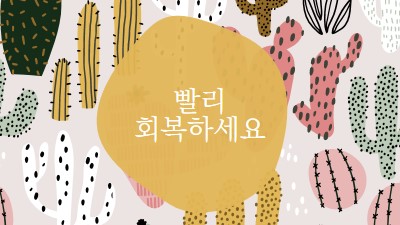 선인장 사상자 gray whimsical-color-block