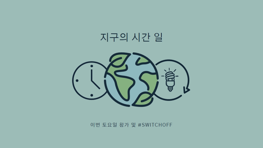 전원 시간 없음 green modern-color-block