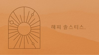 동지에 좋은 orange organic-boho