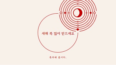 음력 설날을 축하합시다. white modern-simple